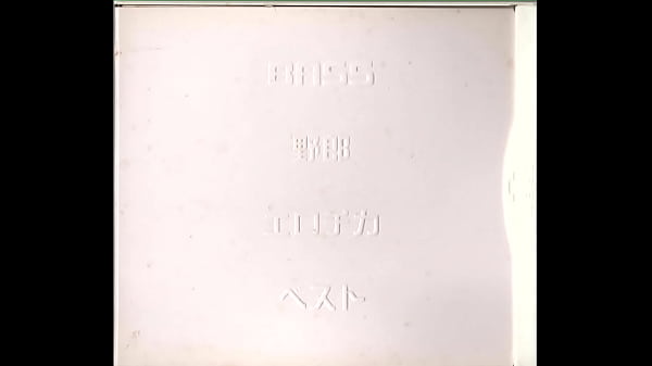 Bass Theater Featuring Chiaki - Rock Da House