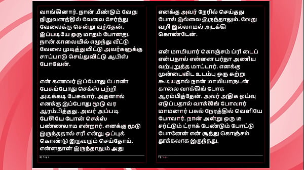 Tamil Sex Story - Auditor Aiysha's Sex Experiences part 1