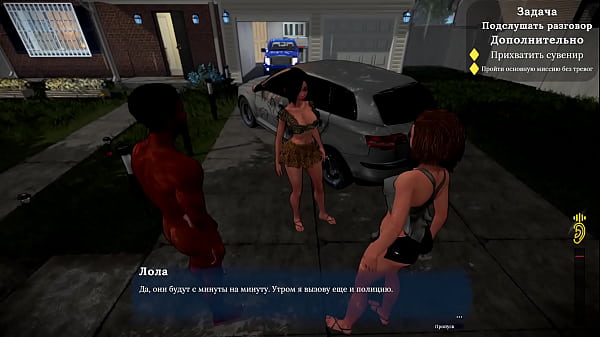 Complete Gameplay - My Sexy Neighbor, Part 4 (Last)