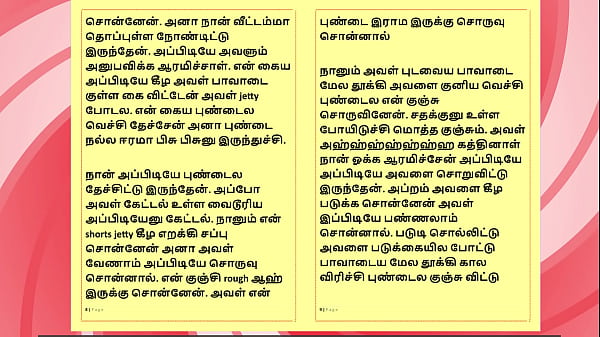 Tamil Kama Kathai: Sex with the Woman Who Showed Me the Way - Part 9 - A Tamil Sex Story