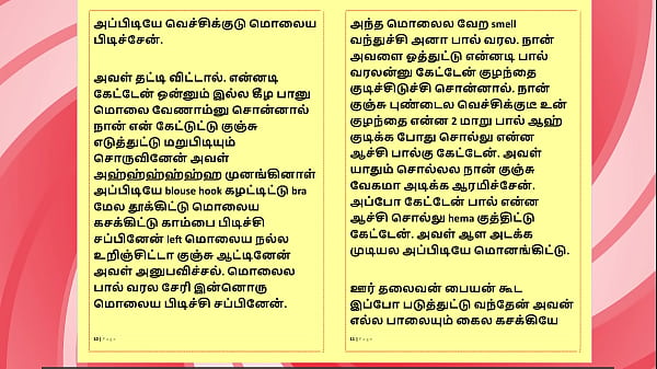 Tamil Kama Kathai: Sex with the Woman Who Showe...