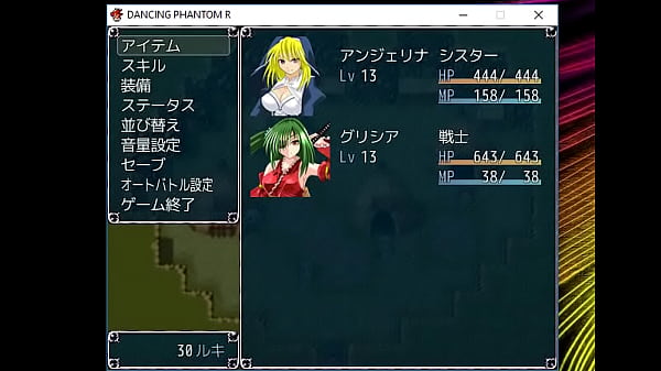 (  18 ) H RPG Games Dancing Phantom #14