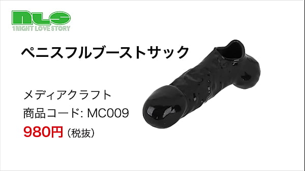 【アダルトグッズNLS】ペニスフルブーストサック＜...
