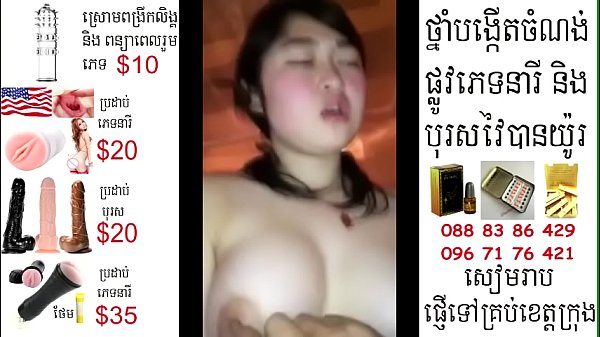 thumb khmer