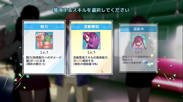 Chikan 4