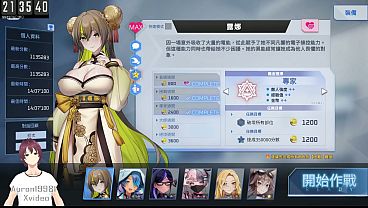 魅惑之翼：爆衣攻略 Part7