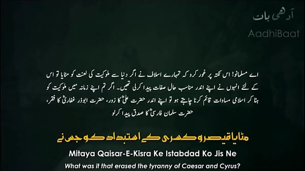 Bang-e-Dara | Tulu E Islam/ RISE OF ISLAM