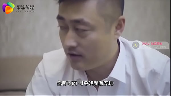 [Domestic] Jelly Media Domestic AV Chinese Original / "Take Subordinates to Play with Your Wife" 91CM-044