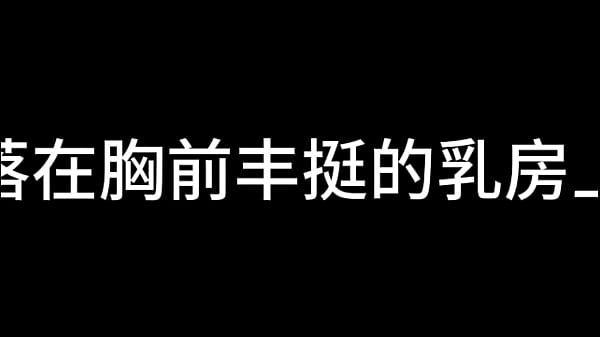 Zhang Min Chapter 6: Young Public Relations Woman Part 2