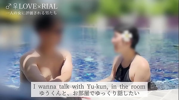 [Getting excited and having sex on a romance reality show!] "Yu-kun... it feels good!" Creampie for a woman who judges men from a superior position