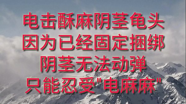 Download Video - 原创电麻阴茎龟头活力法&lpar;3&rpar;&lpar;2019&period;10&period;21&rpar;