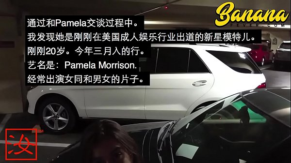 Brazilian Booty Las Vegas Encounter - BananaFever AMWF