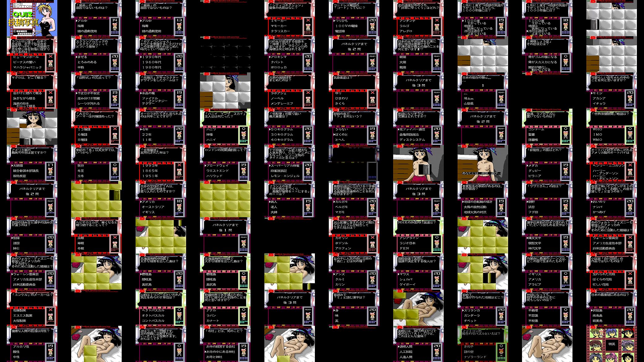 Quiz Toukou Shashin, Gameplay, PCE, Adult 预览图