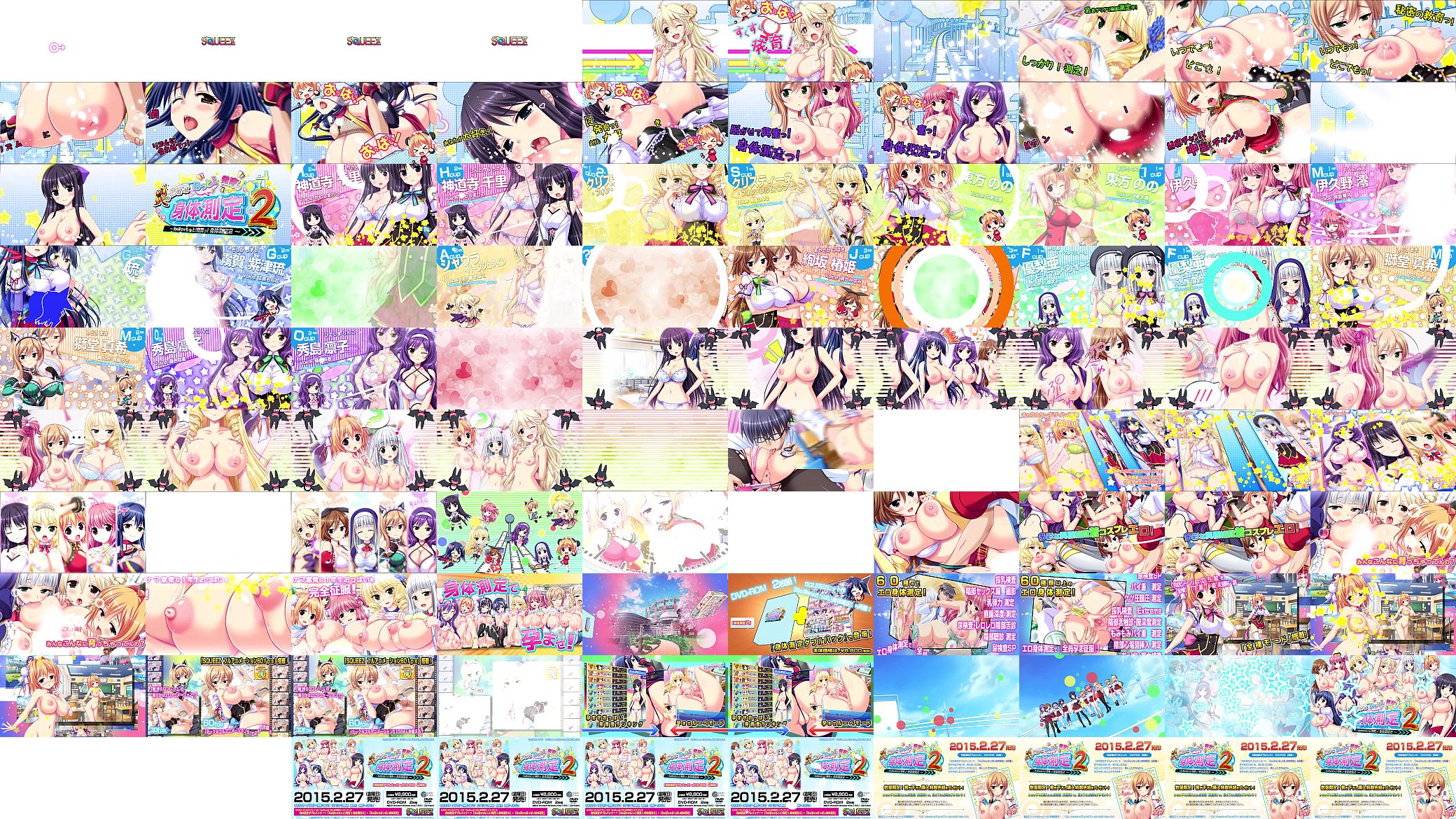 Shintaisokutei2 eroge japan 预览图