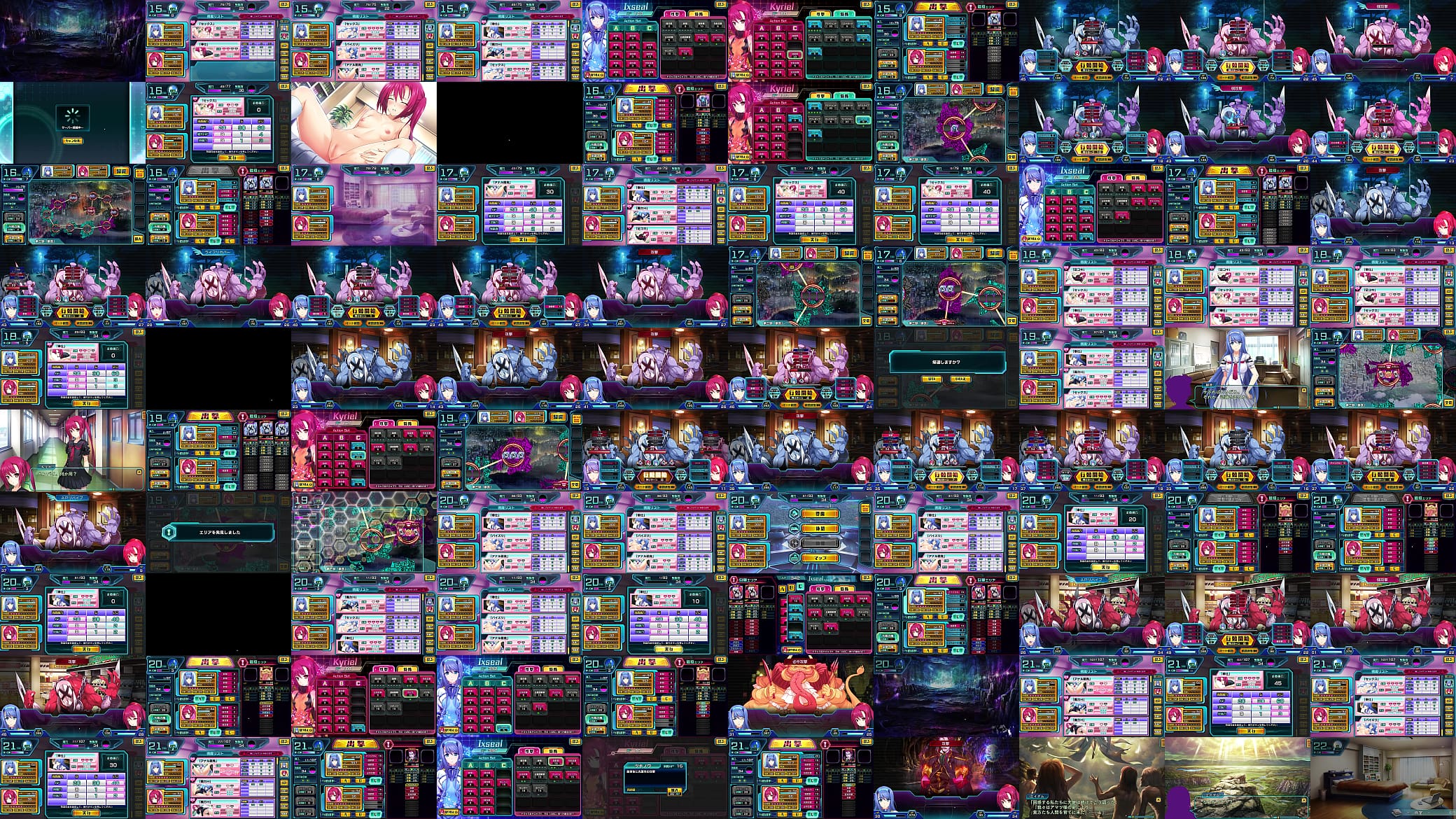 超昂神騎エクシール 无败纯爱58日通关(3/9) 预览图