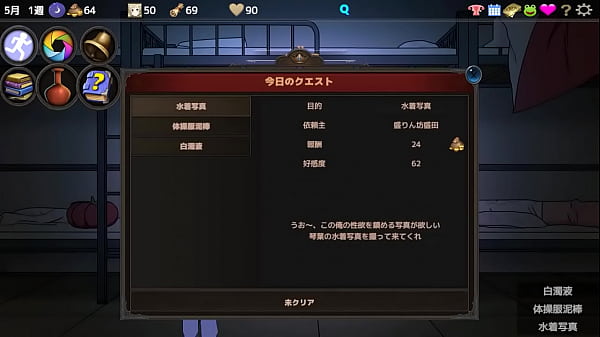 thumb time loop ntr trial version part 2