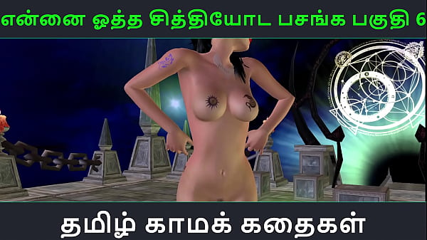 Tamil audio sex story tamil kama kathai ennai ootha en chithiyoda pasangal part 7