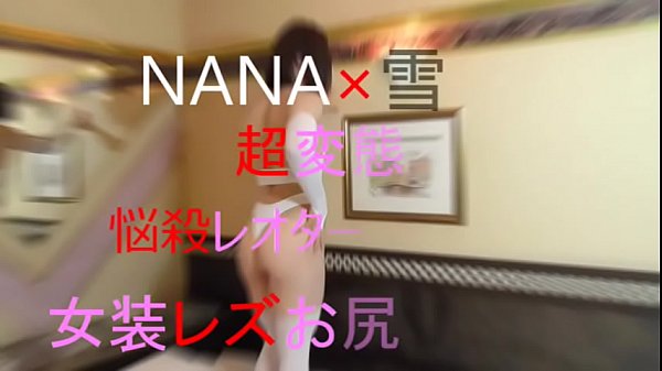 japanese 　shemale  NANA ass fuck!