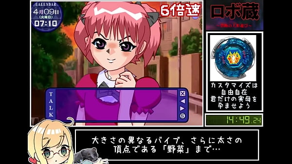 ロボ蔵 新世界ENDバグ無しRTA 24分16.50秒 無修正版