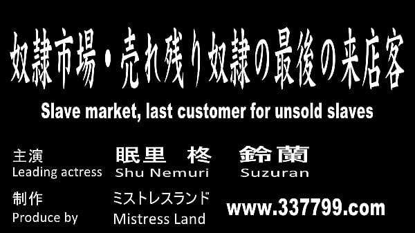 Slave market - last customer for unsold slaves