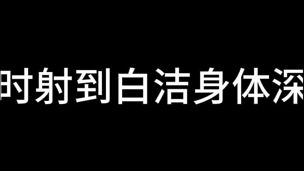 Bai Jie Chapter 11 Cuckold 4