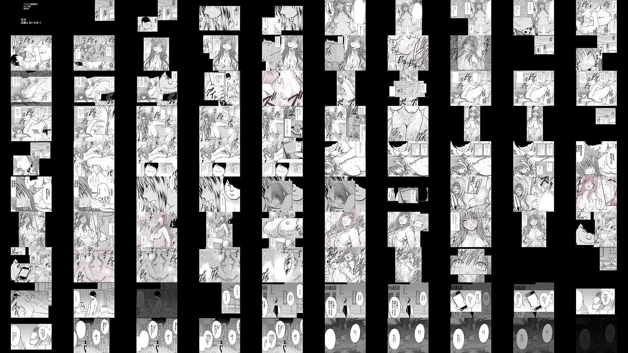 アイドル強制操作ヒナタ編10話 预览图