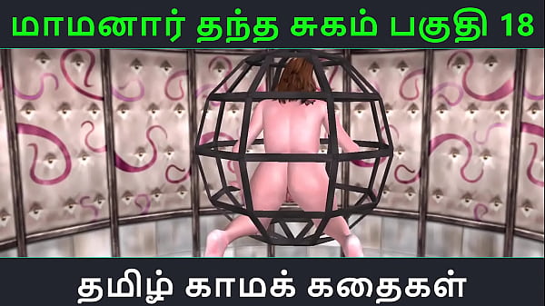 Download Video - Tamil Audio Sex Story - Tamil Kama kathai - Maamanaar Thantha Sugam part - 18