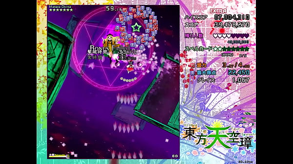 【東方天空璋】extra 霊夢 クリア リプレイ