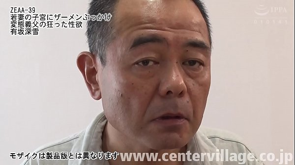 Semen Bukkake In Young Wife's Womb Perverted Father-in-law's Crazy Sexual Desire Miyuki Arisaka