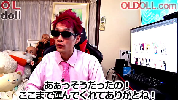 Download Video - 等身大のアニメ顔ラブドールが日本で人気　解説します　＠PPC