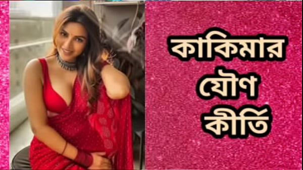 Listen in my Aunty sex Bengali story