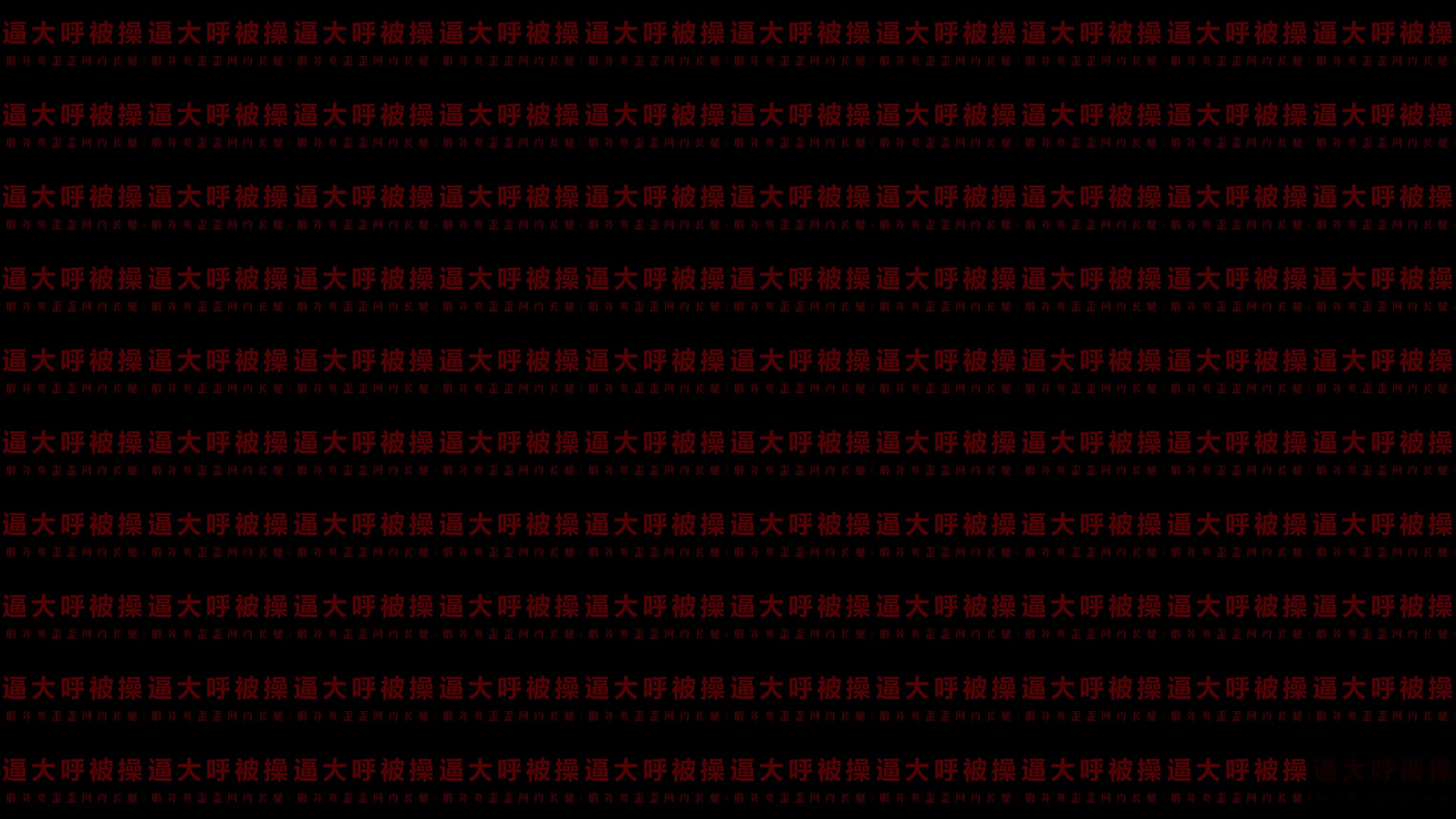 【中文音声】风骚空姐柳儿艾草比 预览图