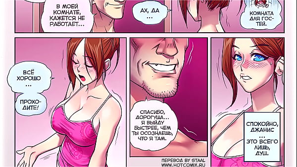Porn comics Lustful father-in-law. Voice acting in Russian by Erotic Audio