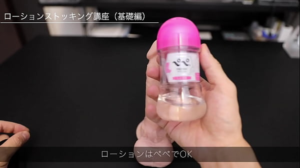 thumb lotion stocking course basic edition
