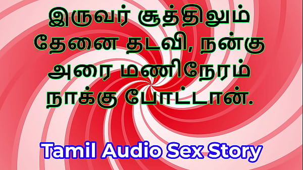 Sweet Indulgence Threesome Sex Story: A Tamil Audio Sex Story