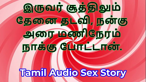 Sweet Indulgence Threesome Sex Story: A Tamil A...