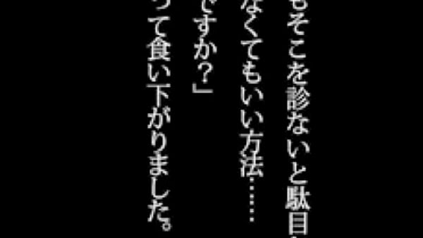 "Women's Anal Examination" Kurozuka Kobo Reading: Yuri Nanano