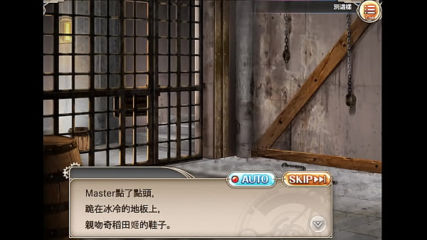 God Hime Ki Inada Hime [Prisoner of Evil Love]