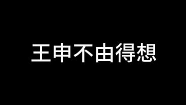 Bai Jie, Chapter Fifteen: The Value of a Married Woman (Part 4)