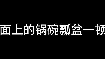 Bai Jie, Chapter Fifteen: The Value of a Married Woman (Part 4)