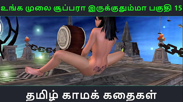 Download Video - Tamil audio sex story - Unga mulai super ah irukkumma Pakuthi 15 - Animated cartoon 3d porn video of Indian girl solo fun
