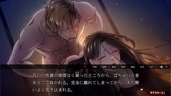 Yoshiwara Higanbana - Ootsuki Shinobu 3