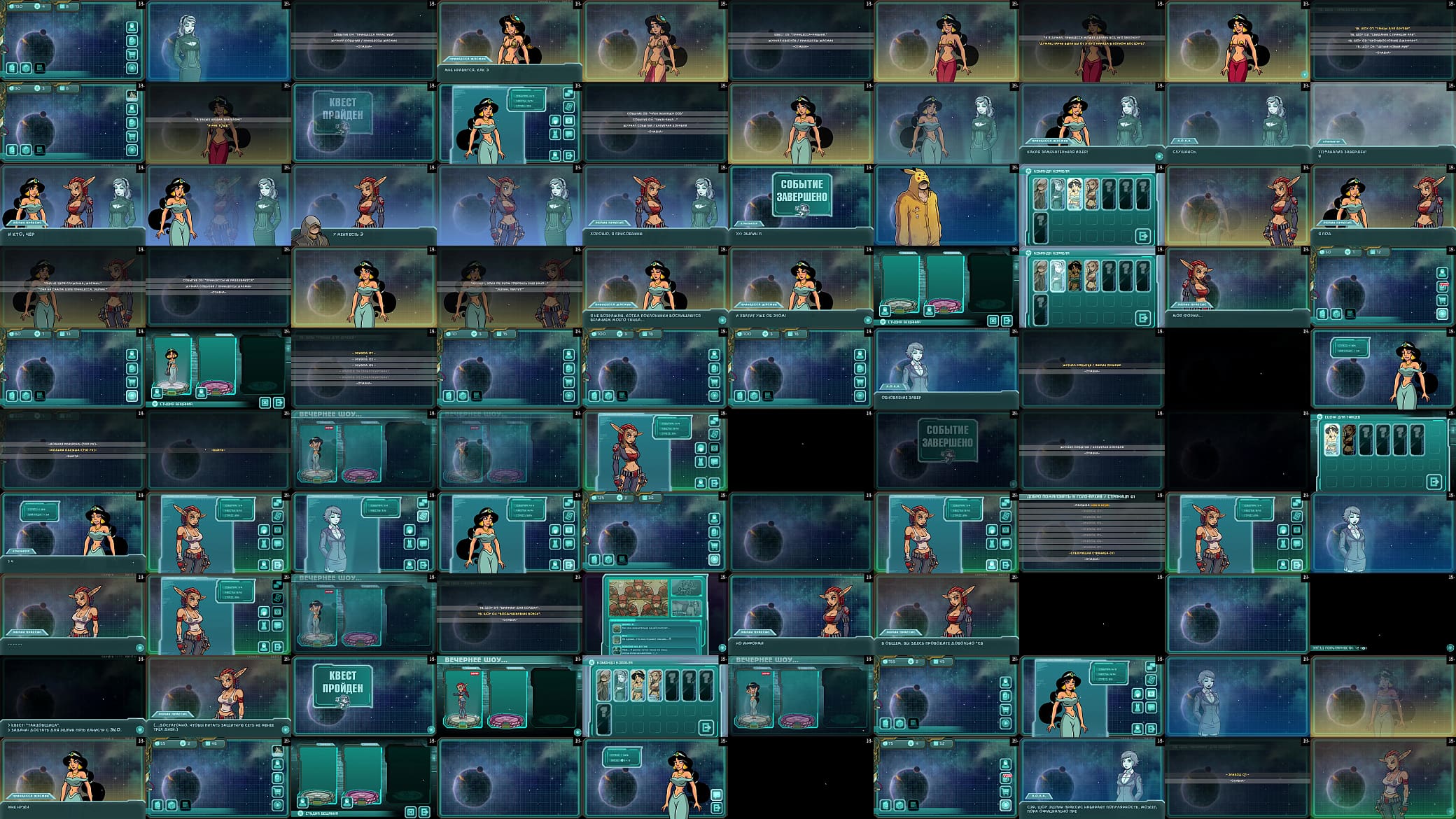 Complete Gameplay - Star Channel 34, Part 2 预览图