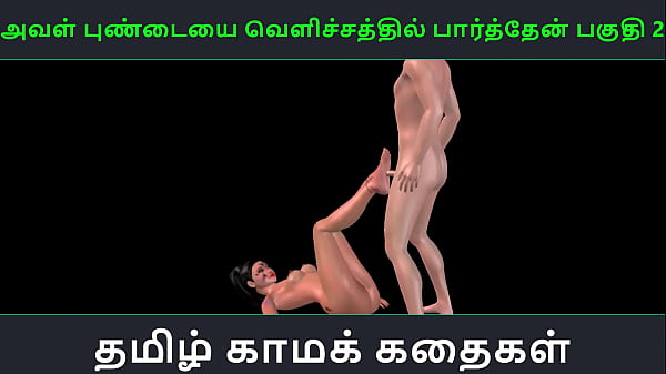 Download Video - Tamil audio sex story - Aval Pundaiyai velichathil paarthen Pakuthi 2 - Animated cartoon 3d porn video of Indian girl sexual fun