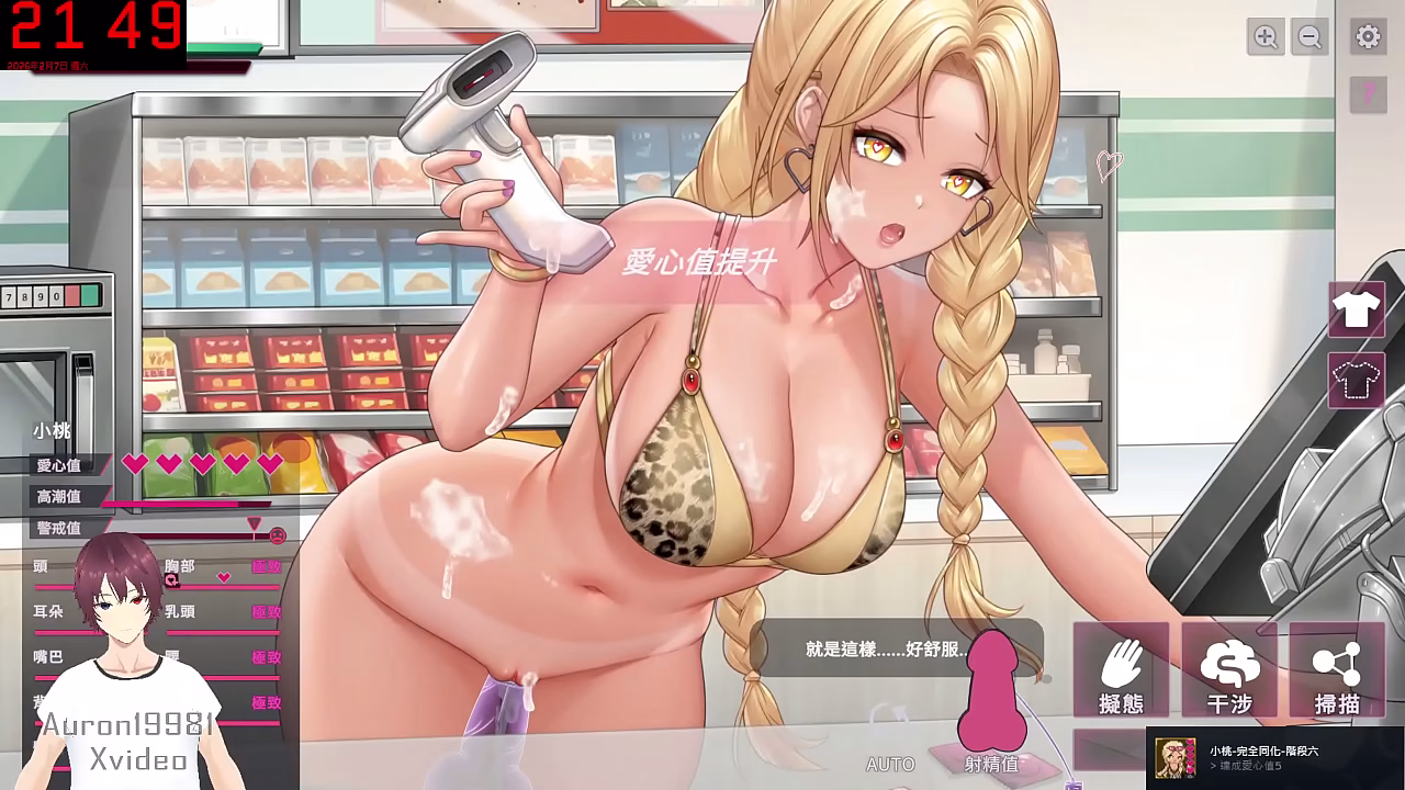 SEX基金會-069 End