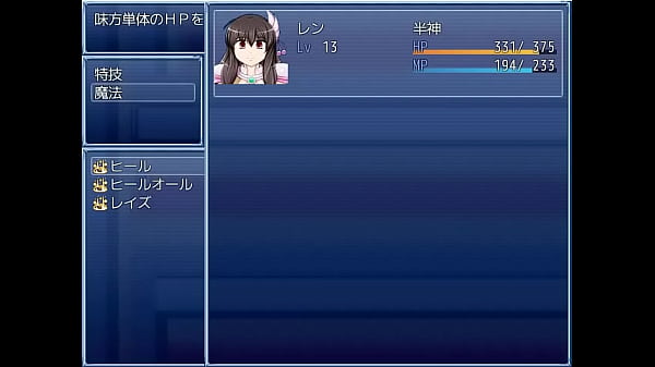 (  18 ) H RPG GamesIrutsoku.saga ~ (Hentai) #2
