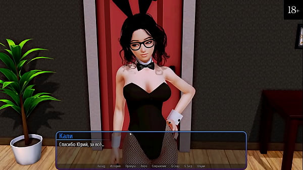 Complete Gameplay - Harem Hotel, Part 4