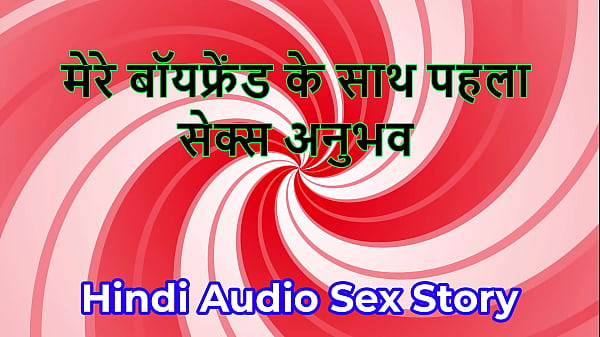 Hindi Audio Sex Story - Chudai ki Kahani - First Sex Experience with my boyFriend