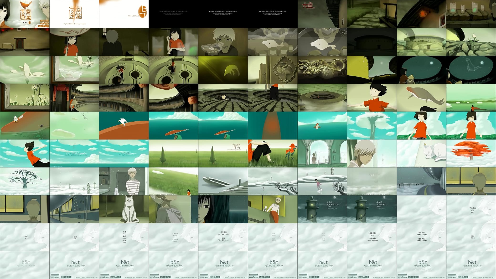 Big Fish and Begonia 2004 / Đại Ngư 预览图