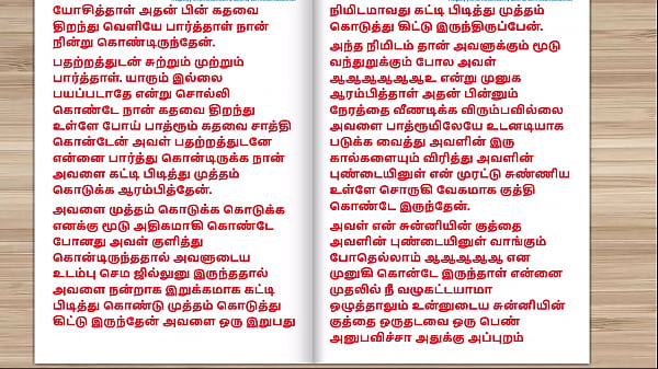 Download Video - Tamil Audio Sex Story - Sex with neighbor